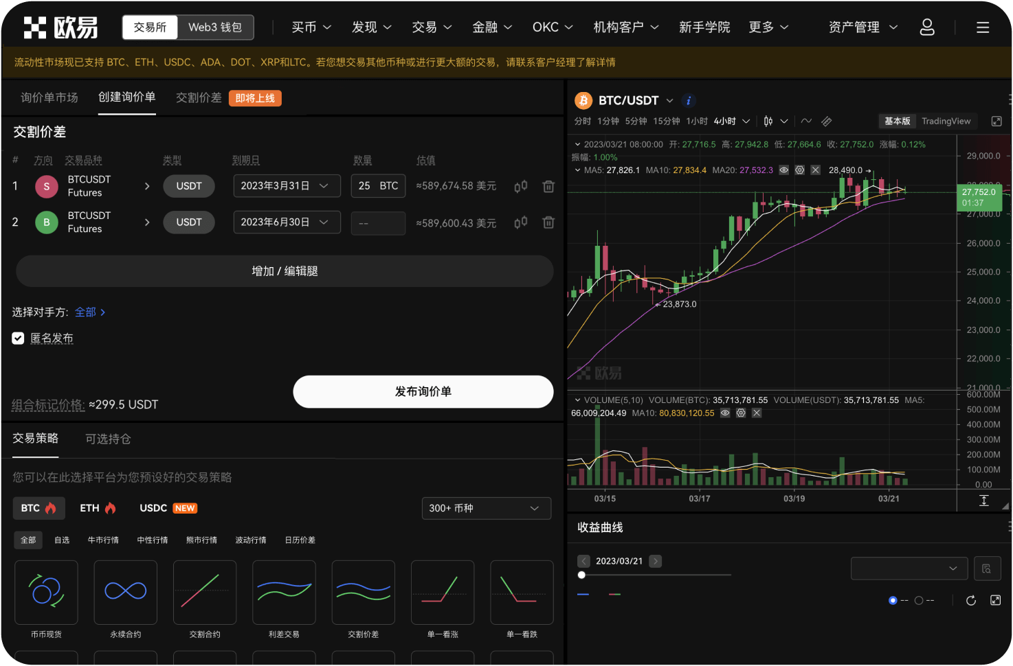 什么是比特币交易网的OTC服务